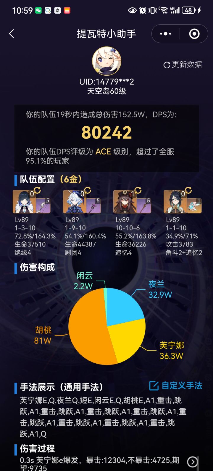 仆人是三体人吗?截图