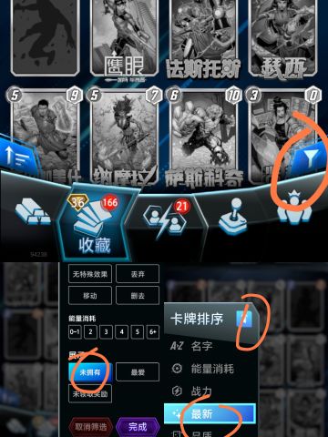 攻略：如何合成卡牌