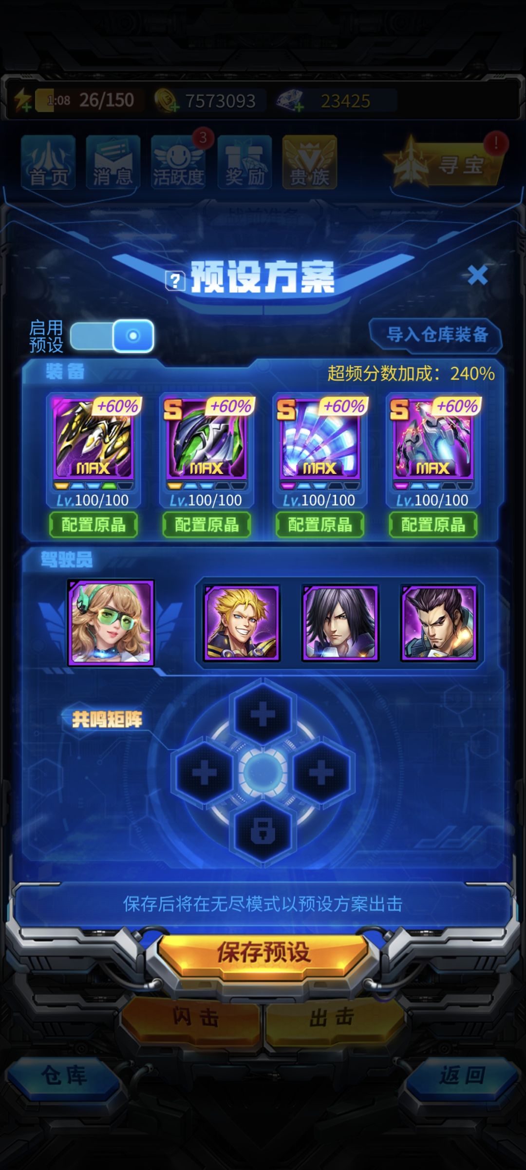 打无尽不知道超频装备睁大眼看看 3