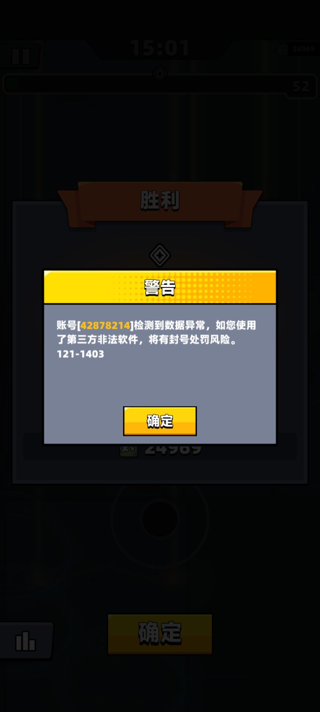 清白玩家一名,打主线挑战屡次弹出警告提示 1
