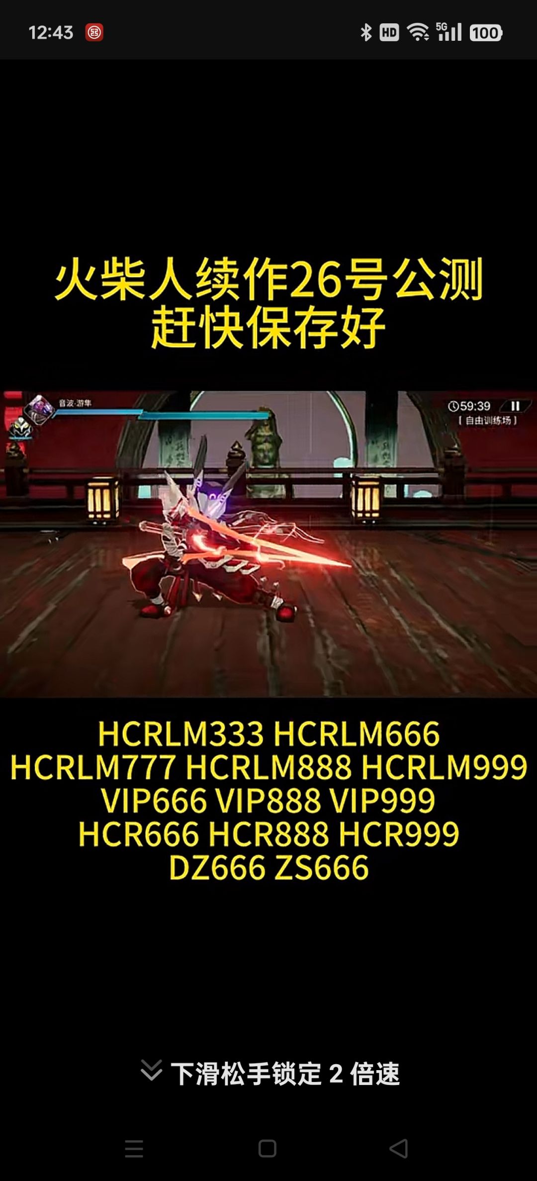 所有兑换码在此，拿走不谢给我顶上去就行。截图