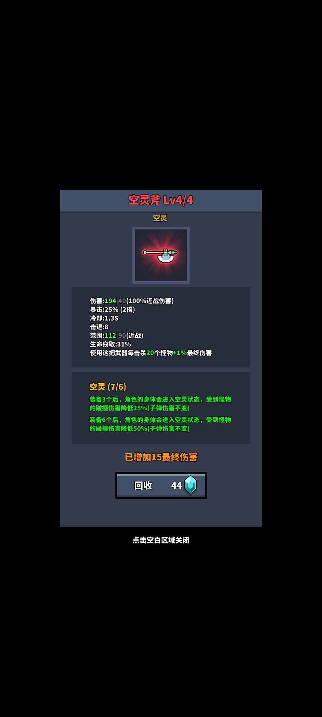 空灵挂机套 3