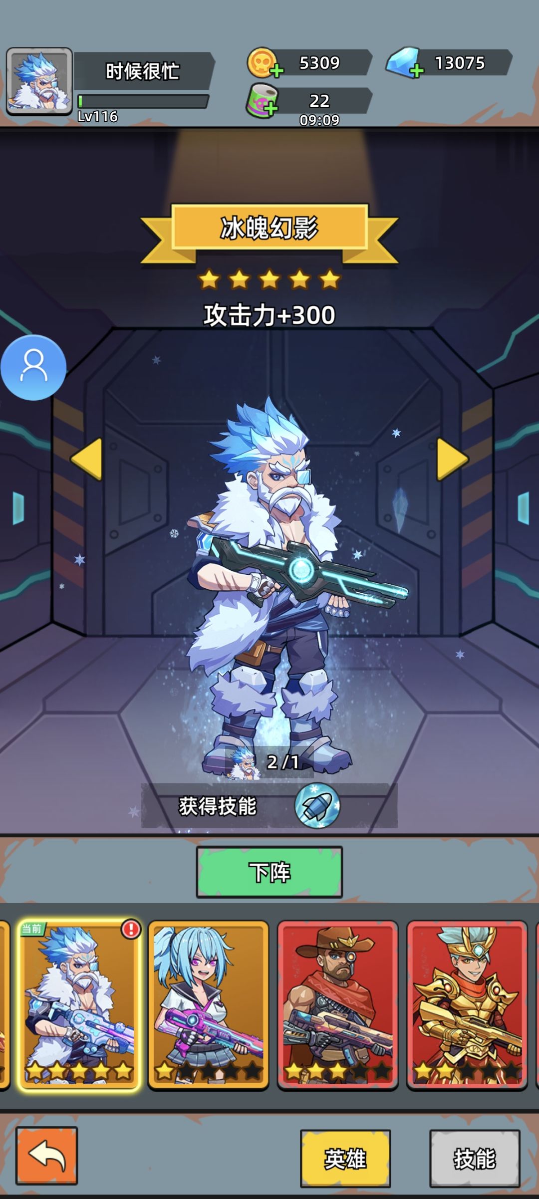 角色无人机满星后会溢出望修改 2