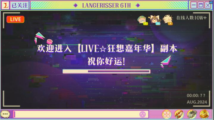 【梦幻模拟战】六周年副本全剧情截图