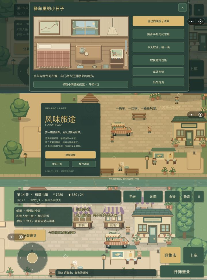 《风味旅途》|从此有一盏灯等我回家截图