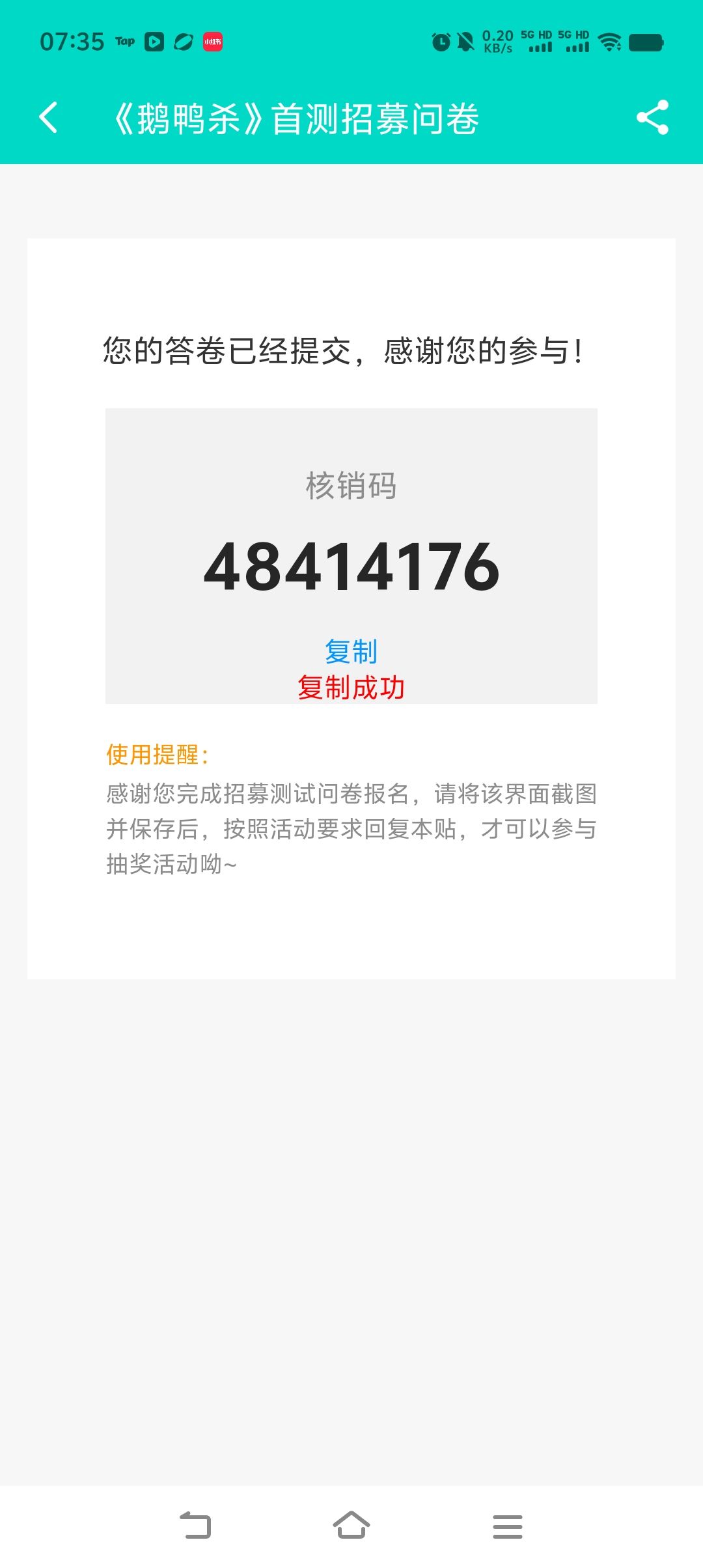 GOGOGO截图