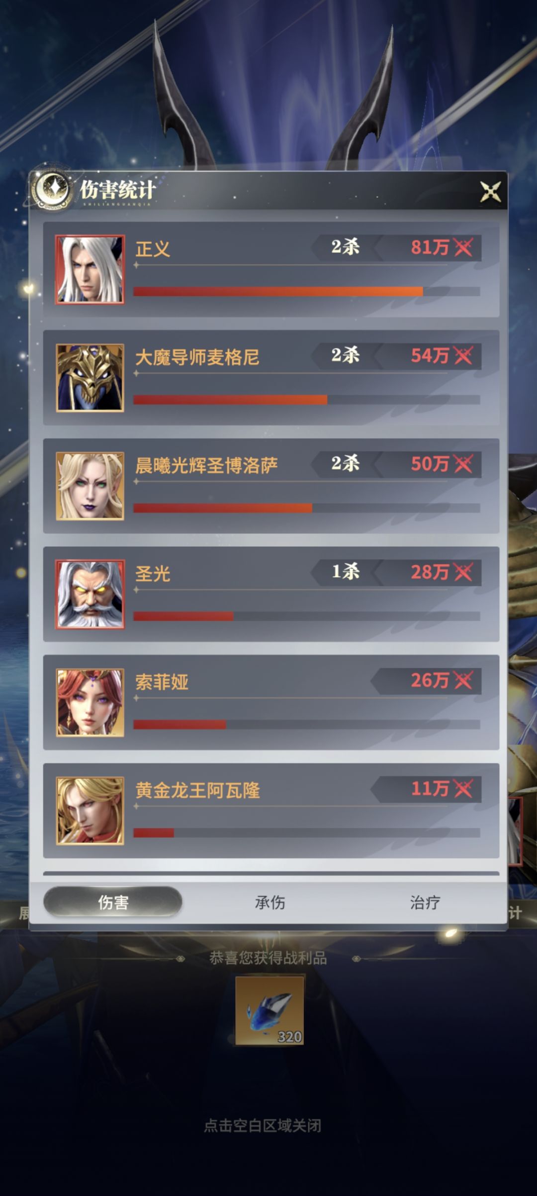 蛮荒710-715-720站位 2
