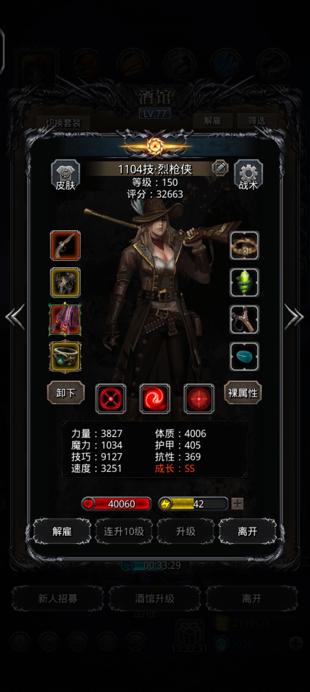 图37受赐福巨龙截图