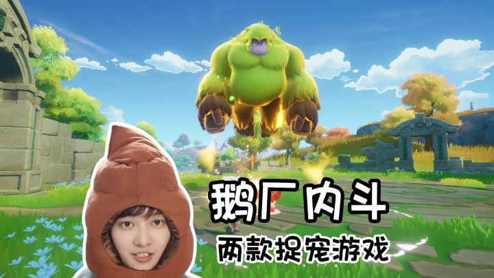 鹅厂内部干架!两大IP同一天确认定档《山海寻灵》截图