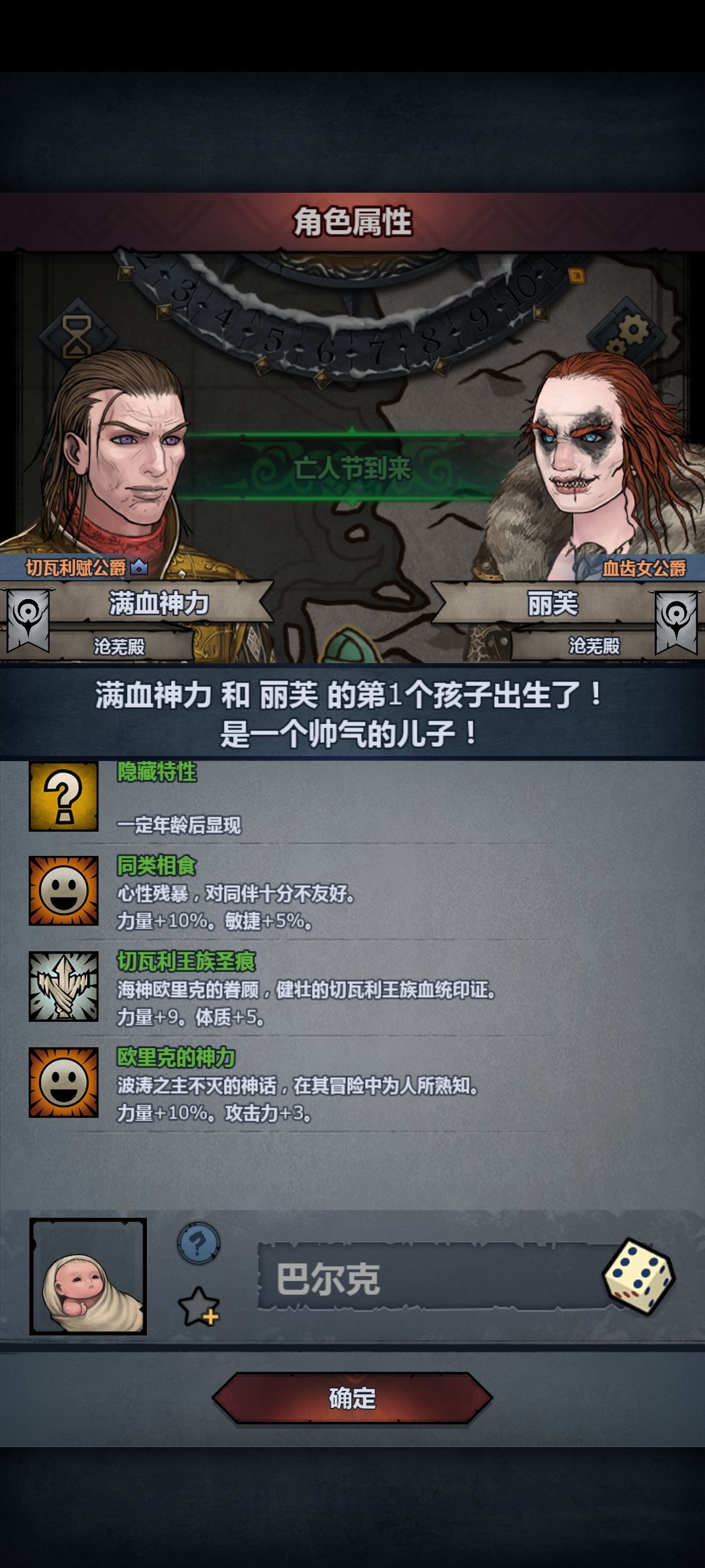 混血 3