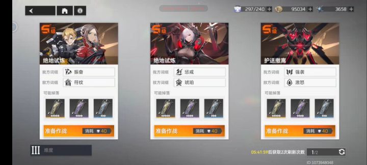 完了,提前把运气用了截图