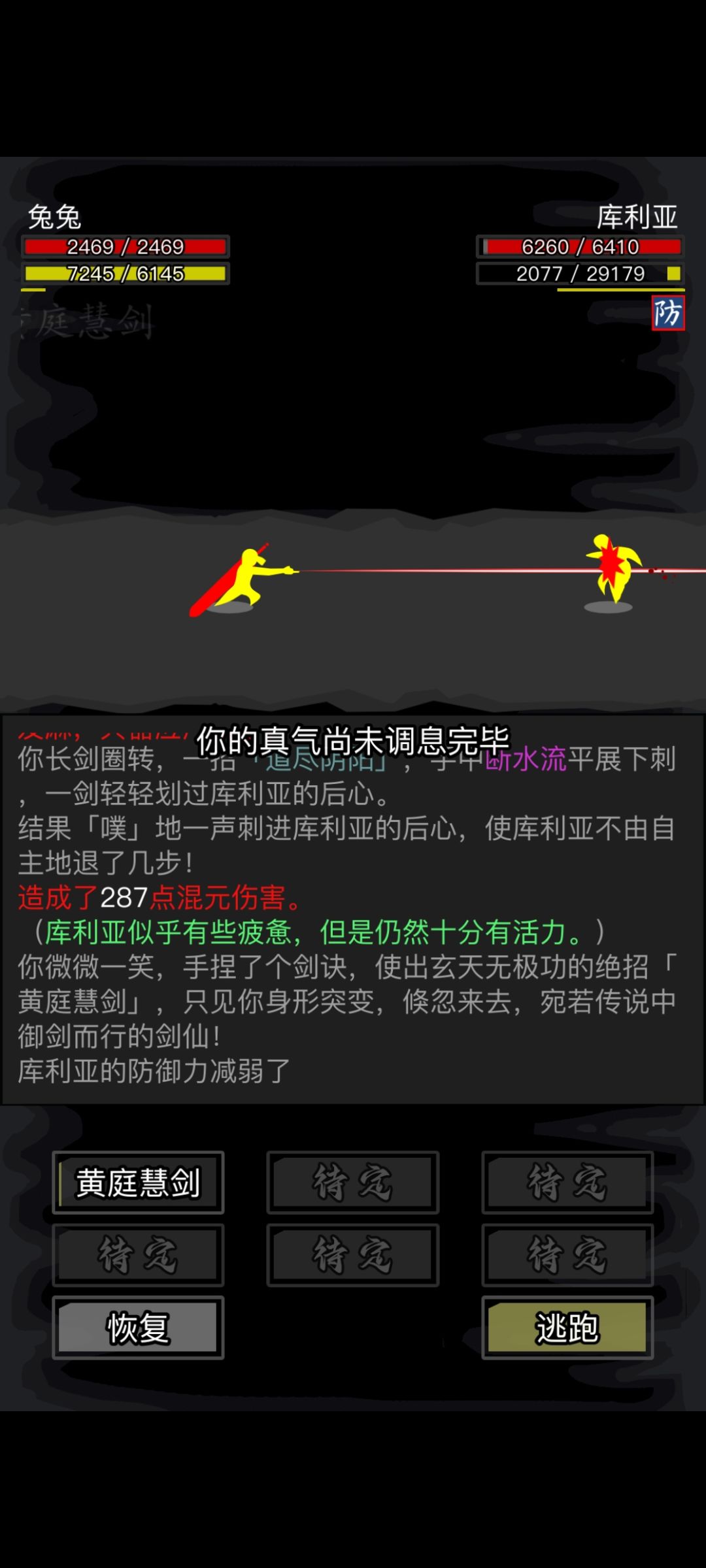 重光也太难辣 1