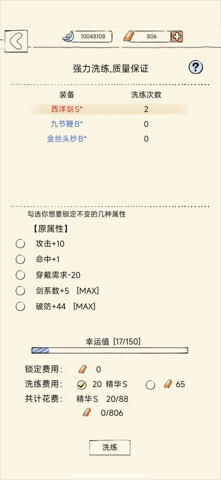武器终于小毕业了😭截图