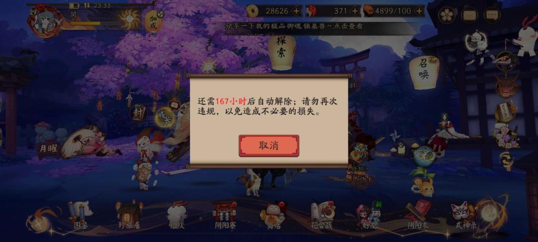 连点器也会被封吗(悲) 1