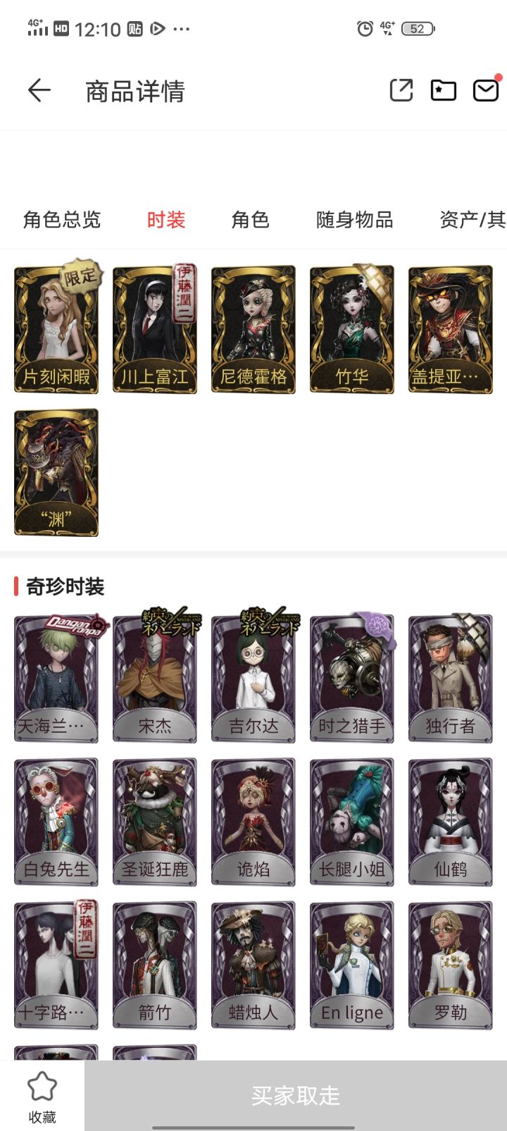帮我看看买亏了嘛截图
