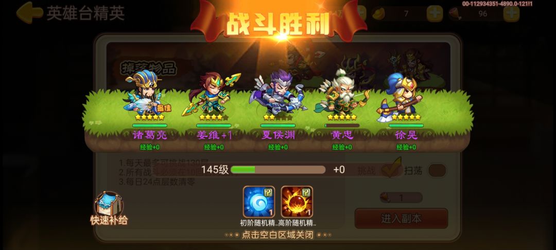萌新精英129关无4+2乐进细节过关攻略 3
