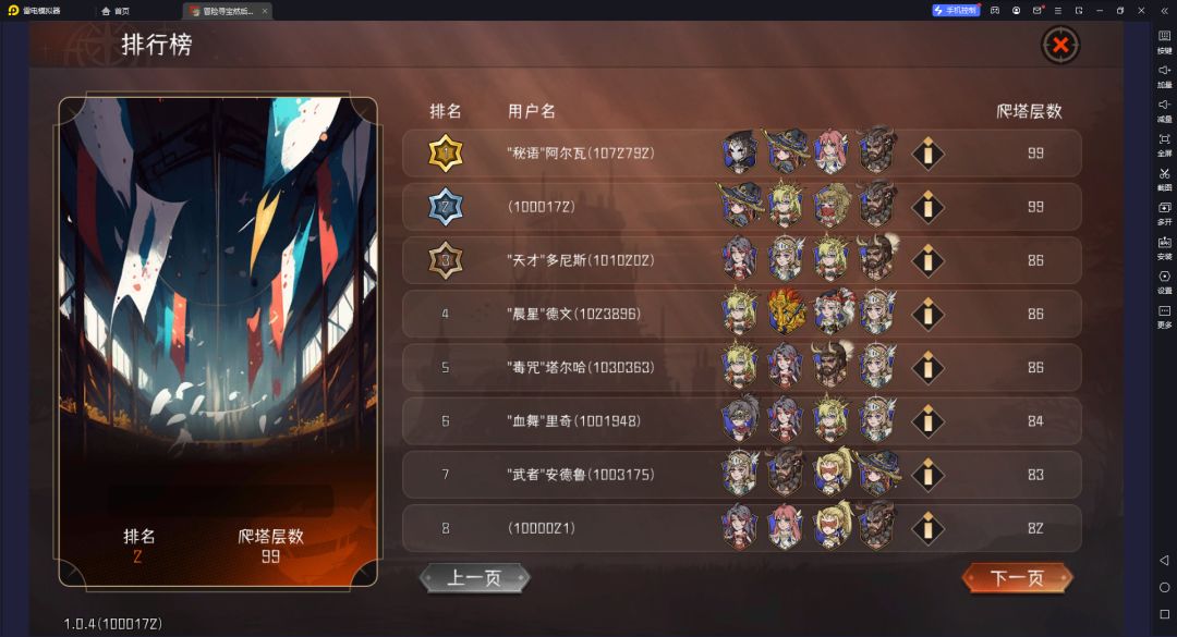 无限剑舞 构装召唤——高难攻坚思路截图