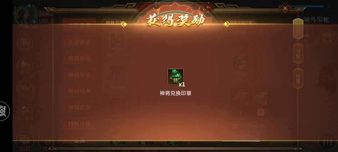 分享一下挑战关低配置，两千多智力就能过。截图