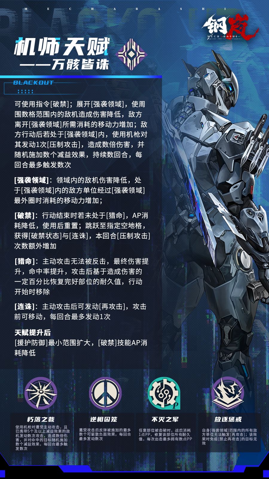 卡夏的上位替代?感觉一般般吧 2
