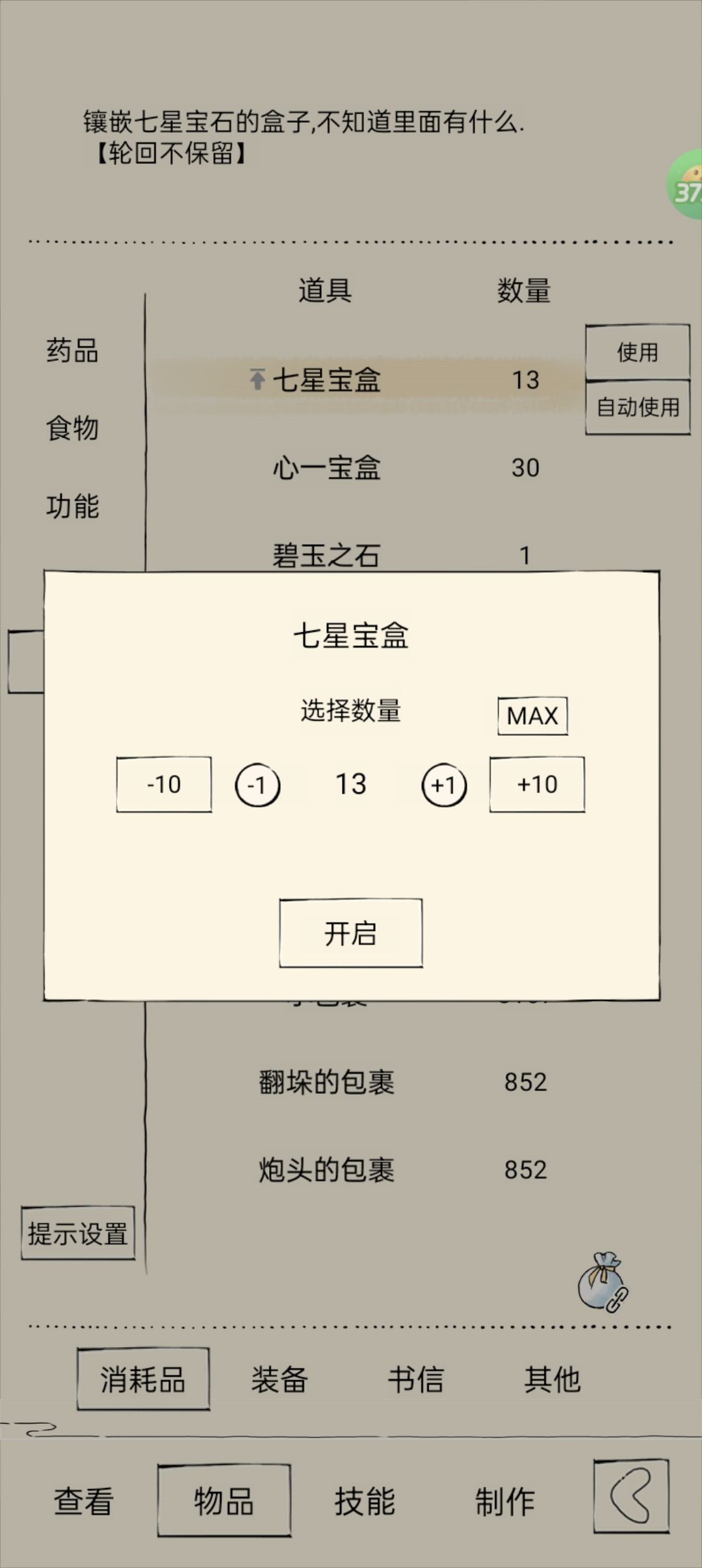 没中,这玩意儿概率有点低啊 1