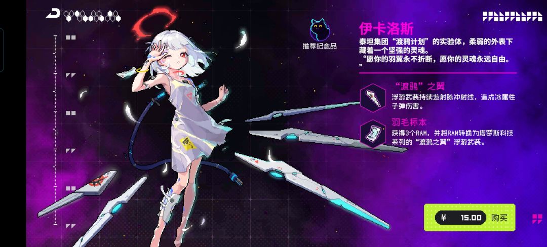 伊卡洛斯值得购买和培养吗? 1