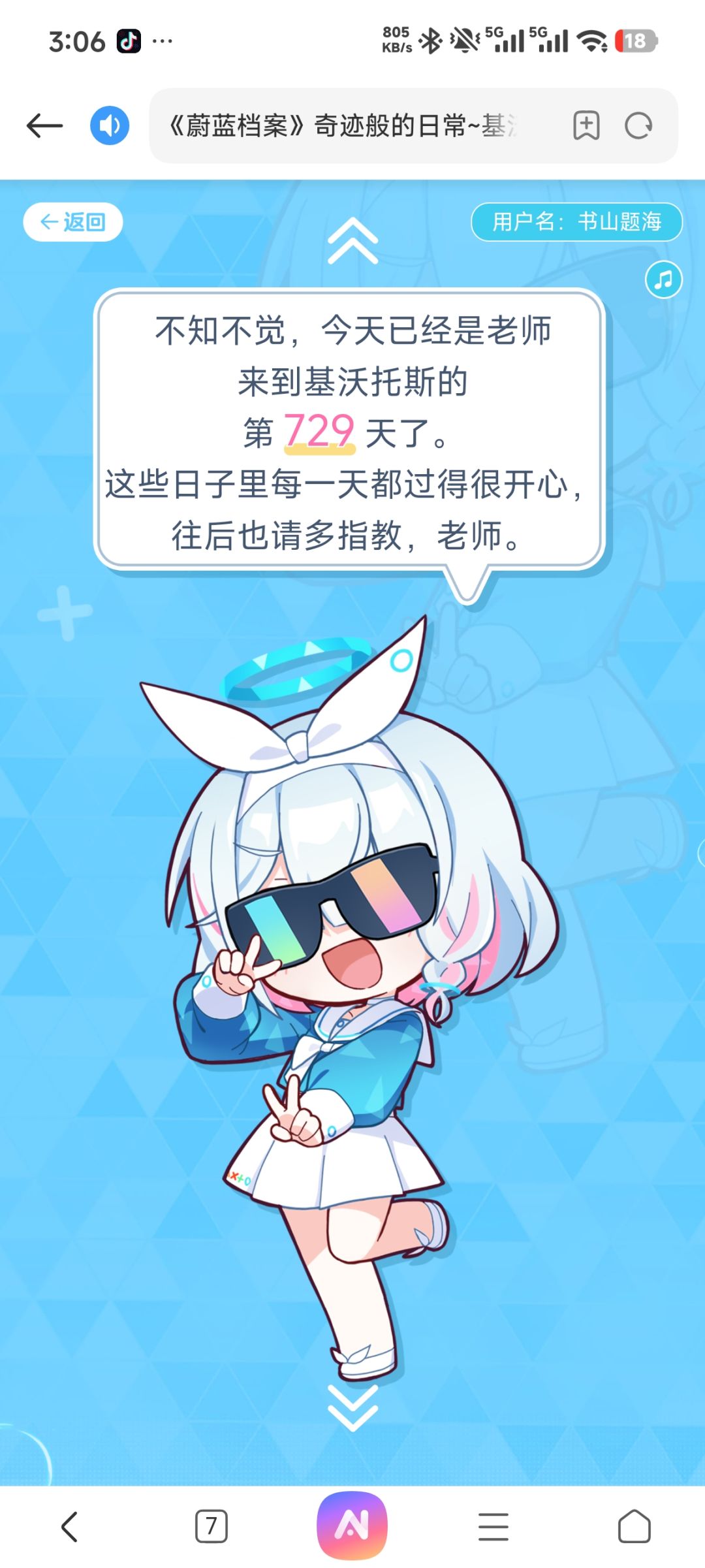 都已经两年了吗 1