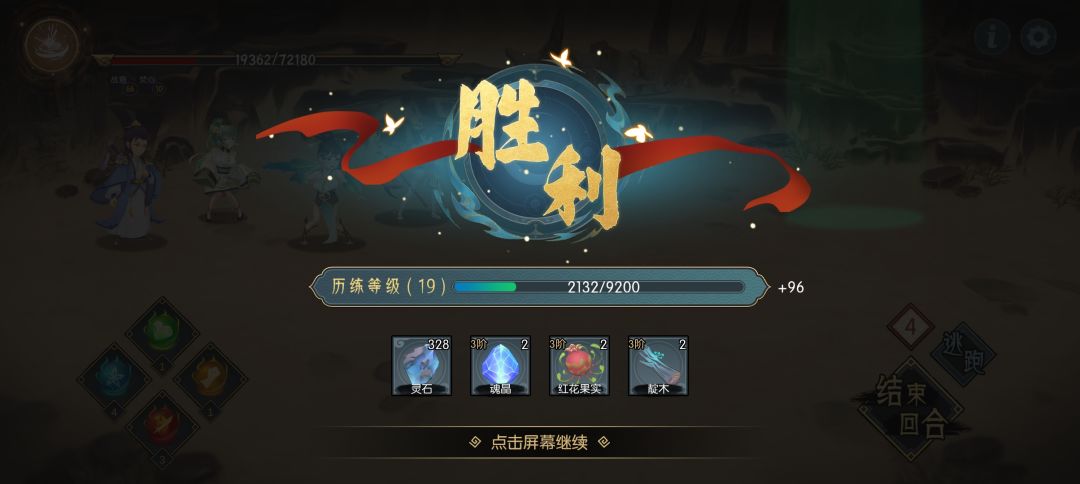 19级通关中州北方大漠 2