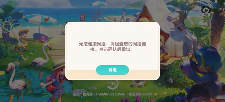 资源下载不了,什么原因呀??截图