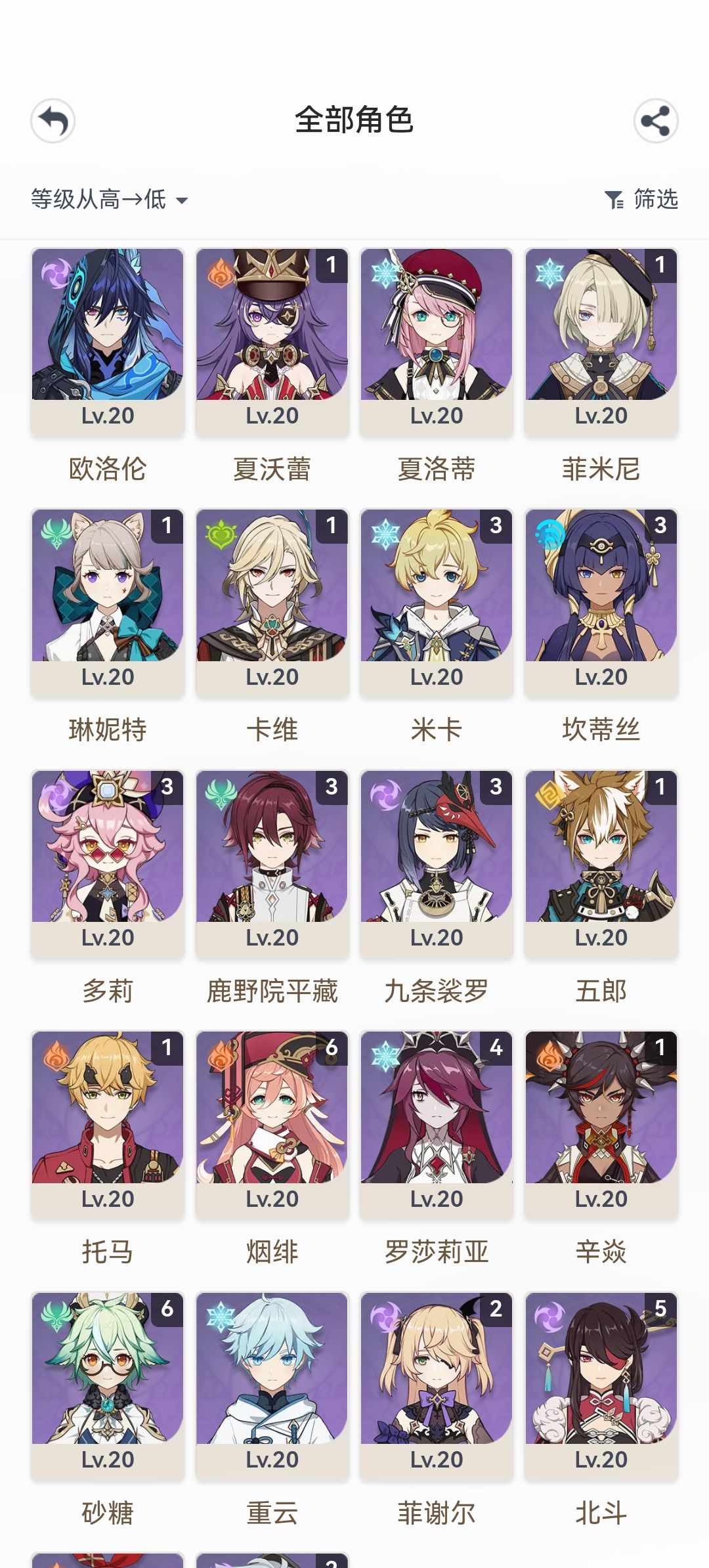 帮忙配队,谢谢!!! 3