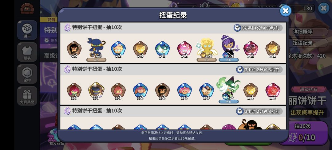 七级好贵! 3