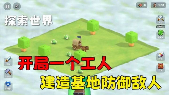开局1个工人,建造基地防守,创新题材模拟经营!截图