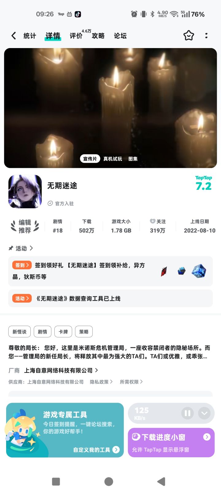 我要入坑!截图
