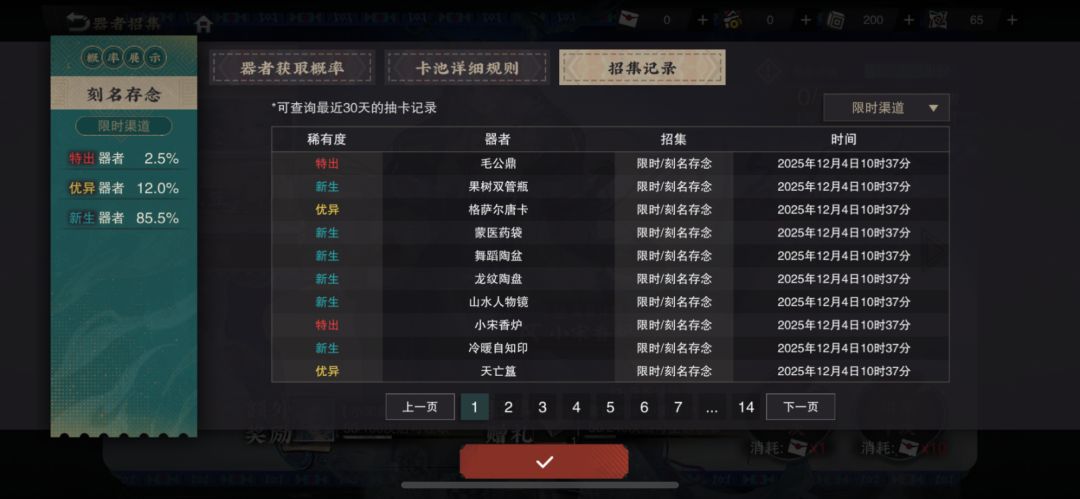 50抽5红,歪了4个 6