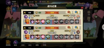 荆棘vs大眼小测