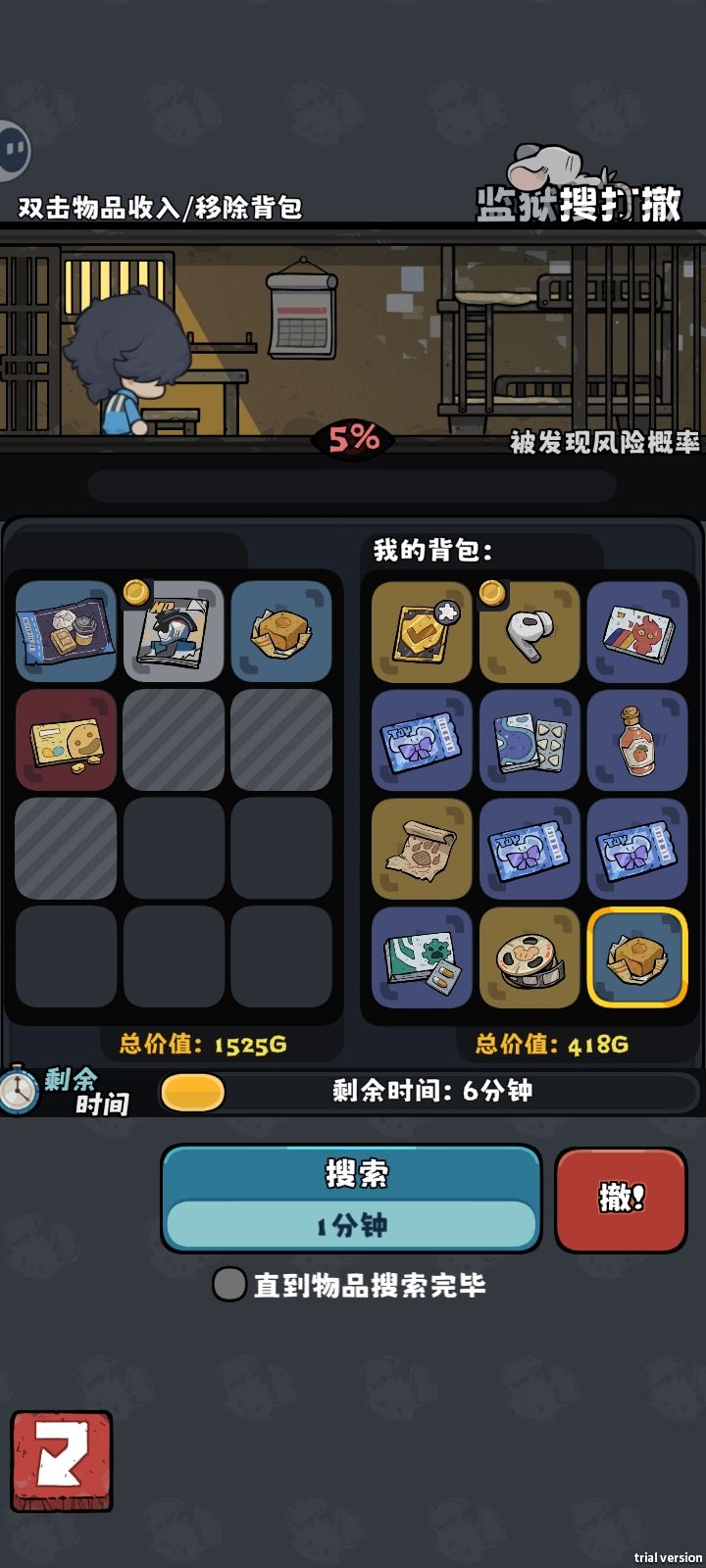 哇塞⊙ω⊙,运气大爆发了截图