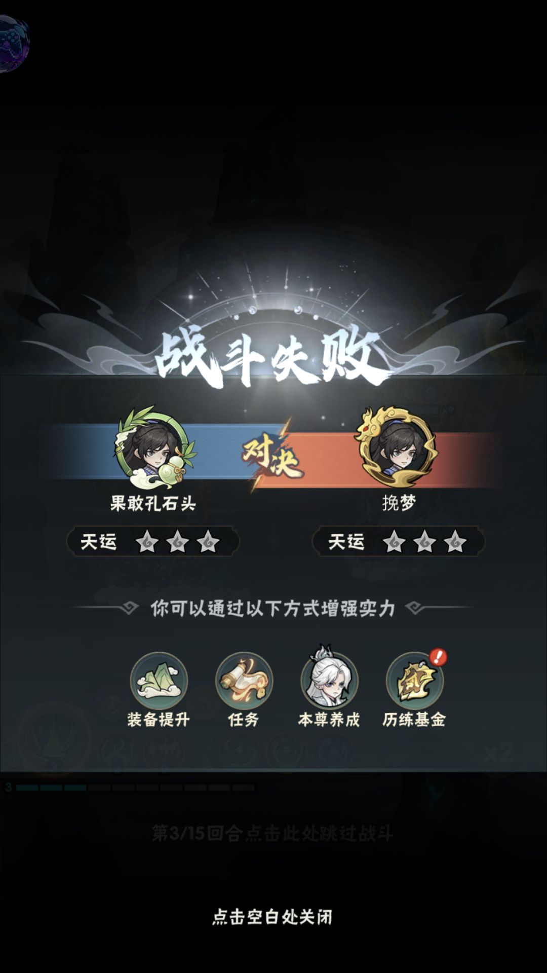 十九章要1.25万仙玉了🥵天运也不给灵石啊 4