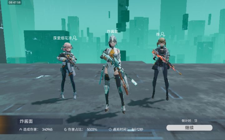 为什么组队画质这么糊截图