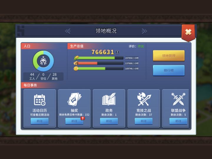 16级城堡产量截图