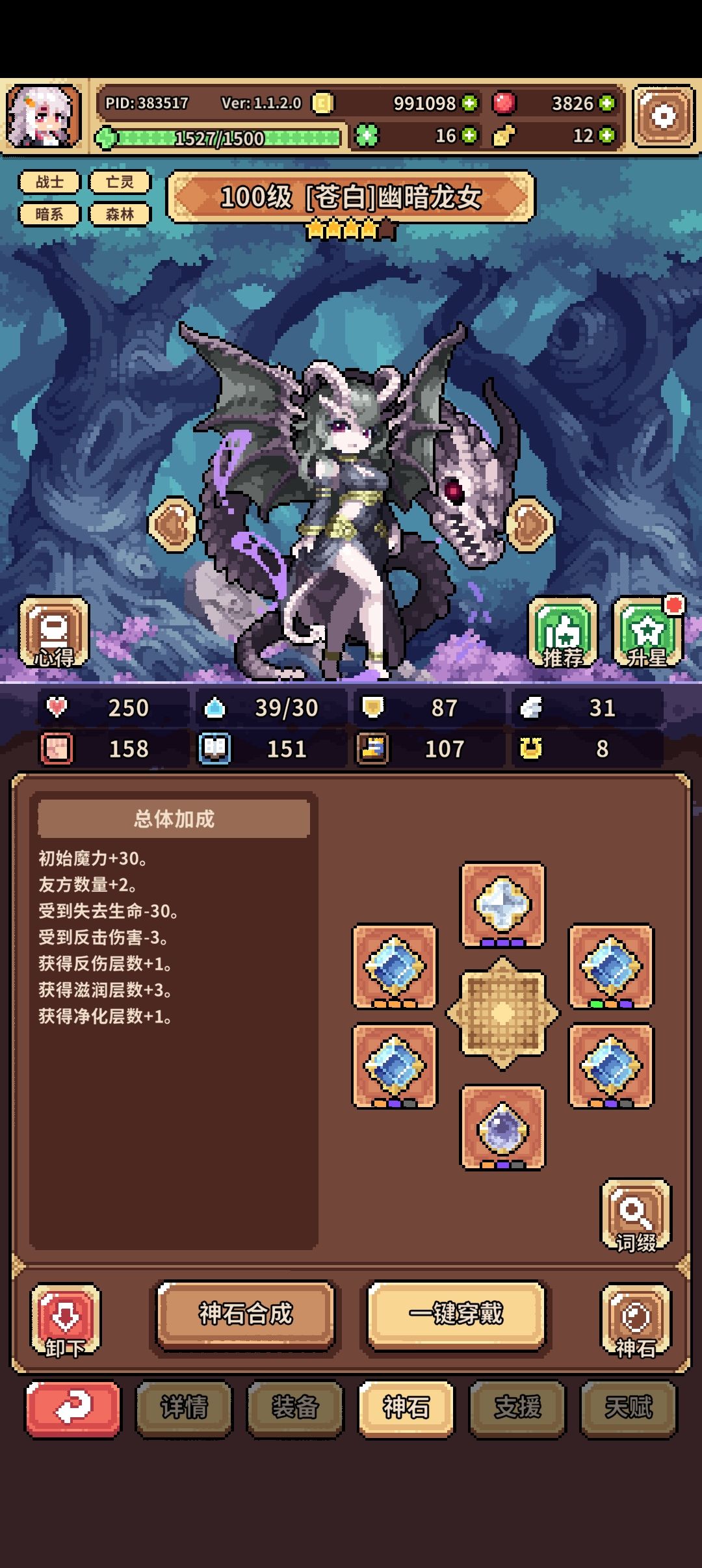 大佬能不能帮我看看我的史菇龙为什么没伤害 5