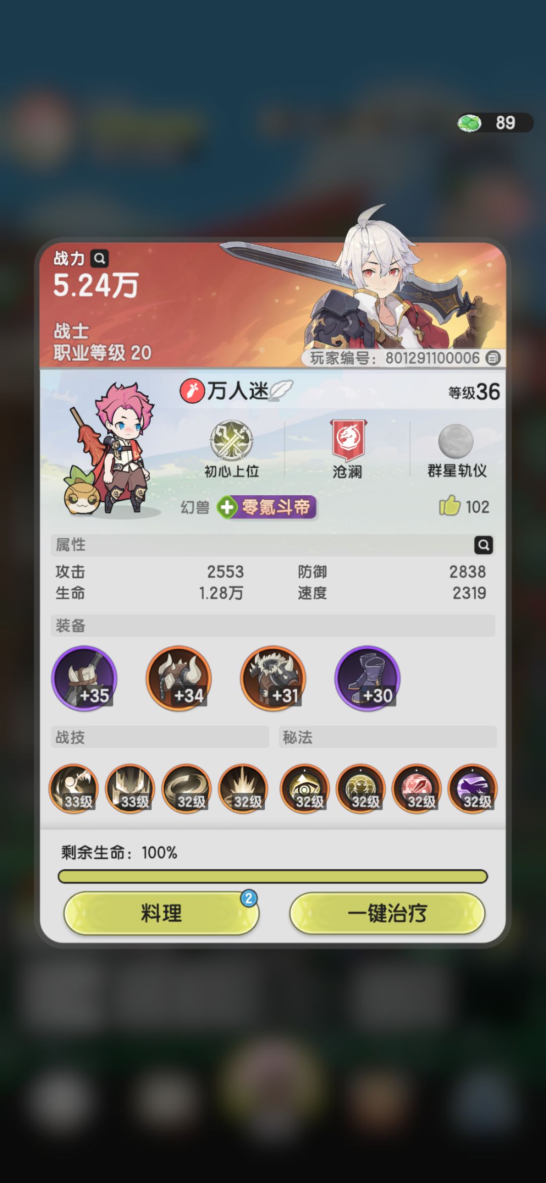 零氪斗士的第二天 2