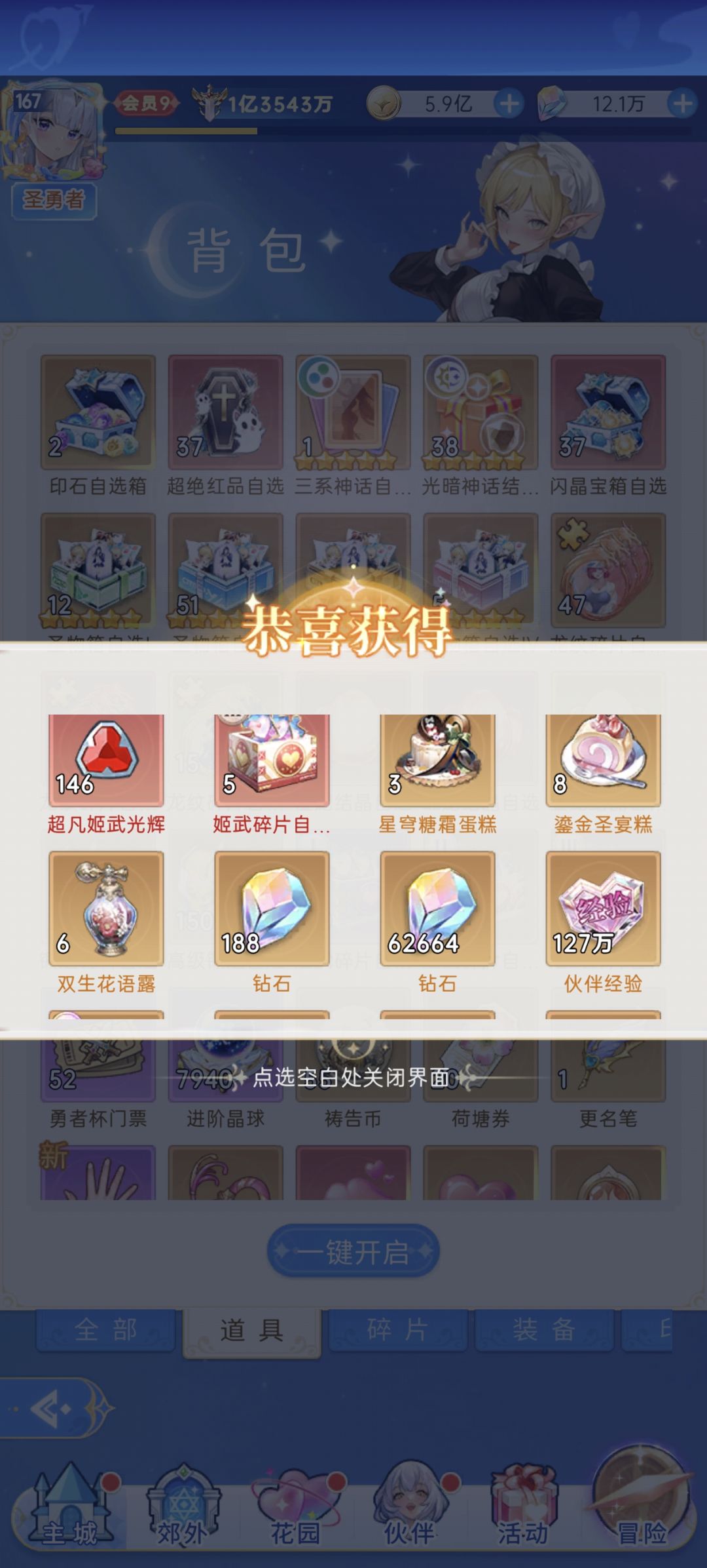 终于欧了 1