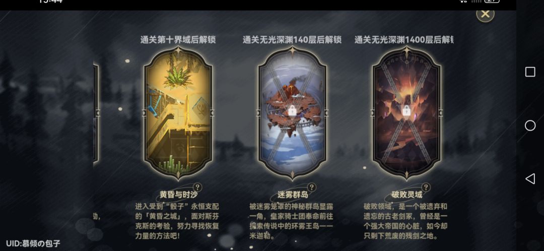 装备 2
