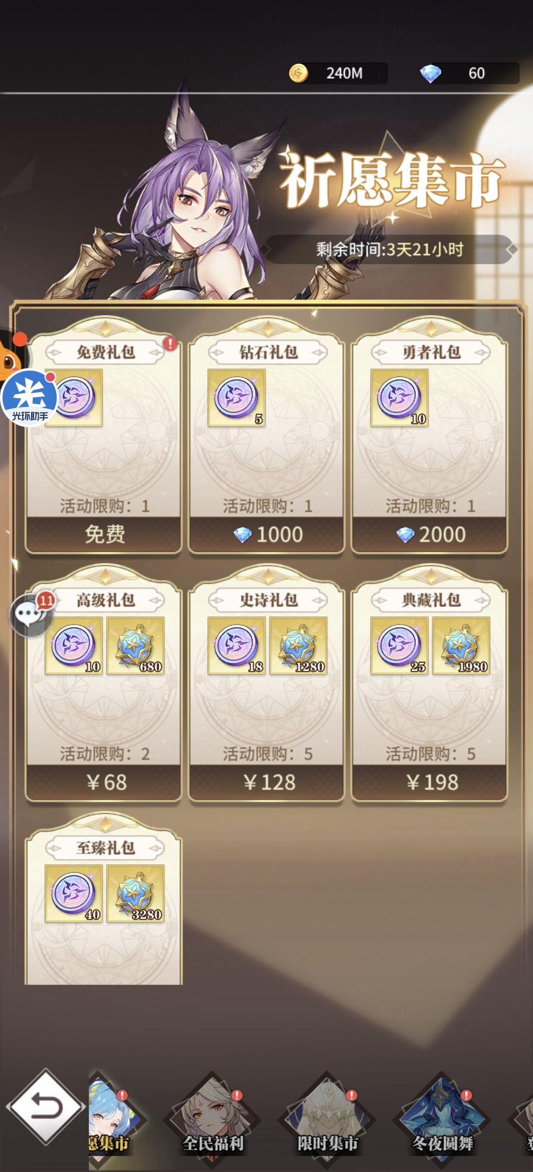 本周四活动 5