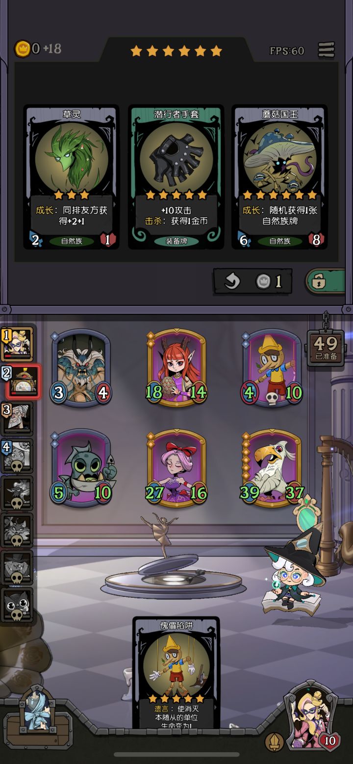 这阵容,我竟然干碎了四个,哈哈哈截图