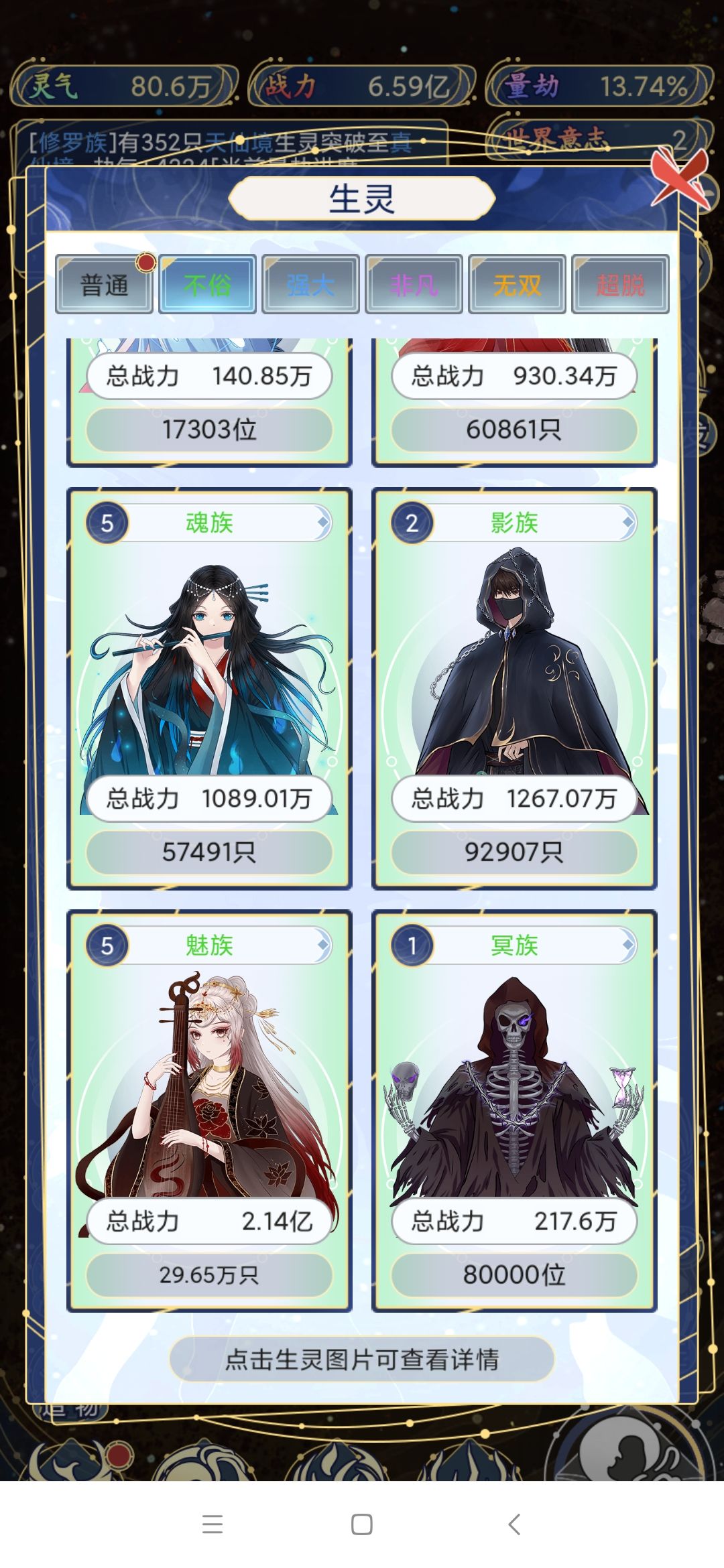 好想把这些种族给灭掉啊 2