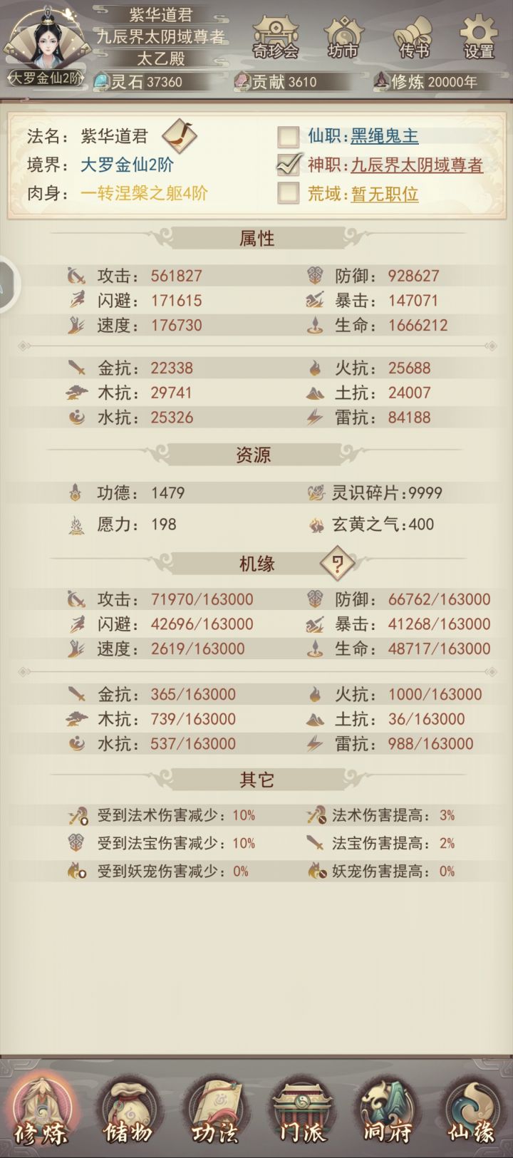 20000年截图