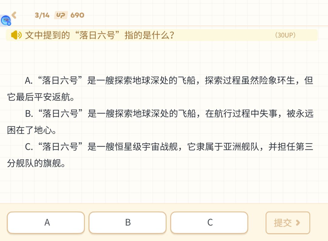落日选择号码有点意思 1