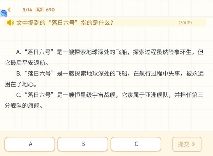 落日选择号码有点意思截图