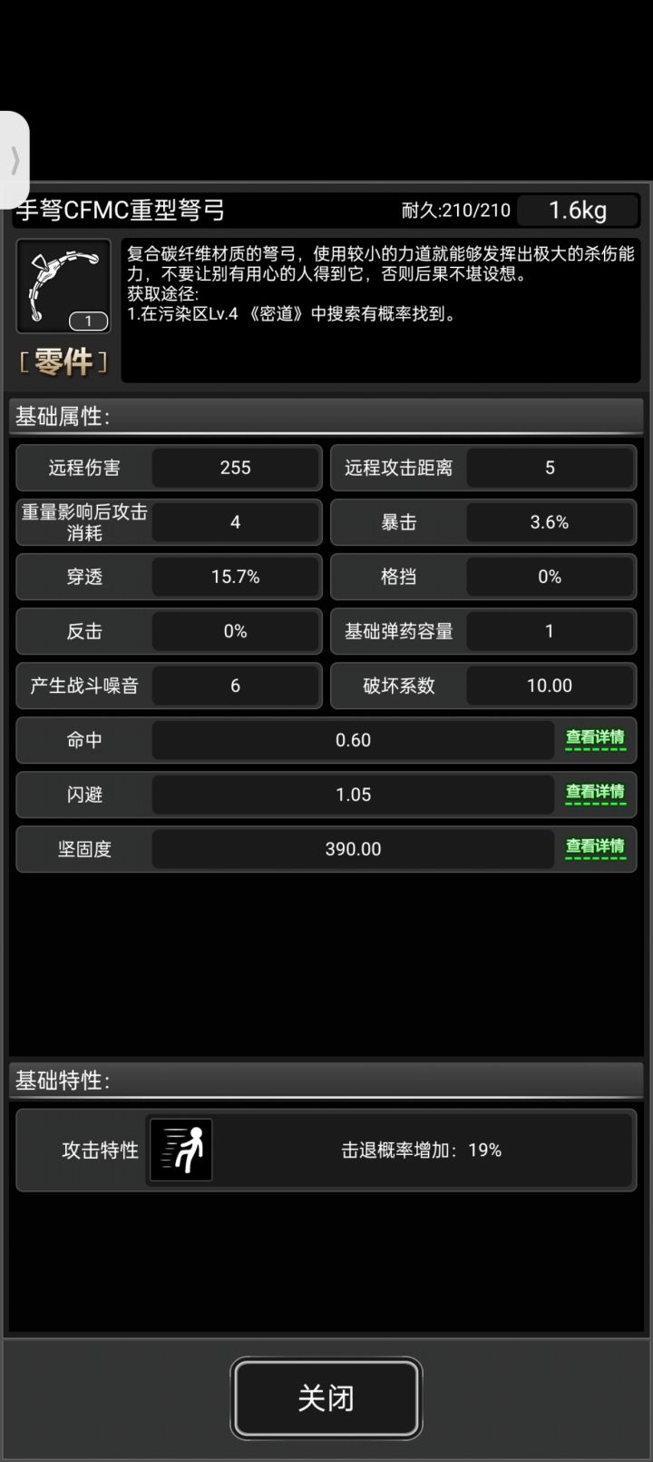 c弩截图
