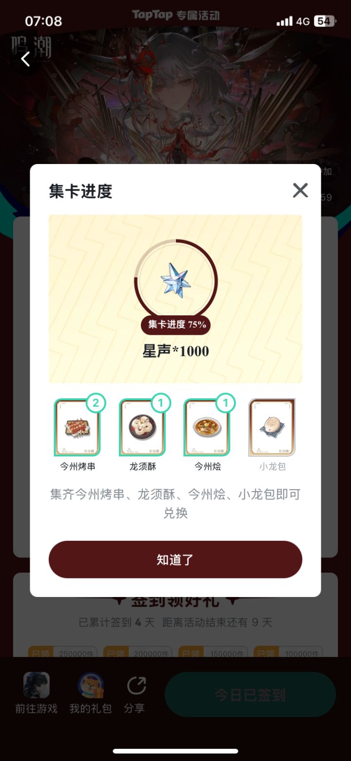 这个小笼包是不是根本抽不到?截图